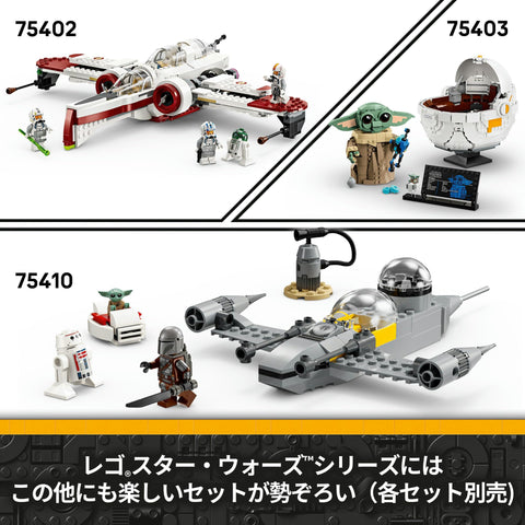 LEGO 樂高 星際大戰 阿索卡的絕地武士 玩具 生日 禮物 積木 男孩 女孩 兒童 8歲 9歲 10歲 小學生 宇宙 75401