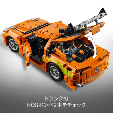 レゴ(LEGO) テクニック Fast and Furious Toyota Supra MK4 おもちゃ 玩具 誕生日 プレゼント ブロック 男の子 女の子 子供 9歳 10歳 11歳 小学生 乗り物 車 ミニカー 42204
