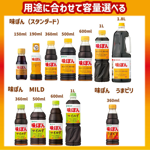 味滋康 味袋1升×2瓶 柚子醋