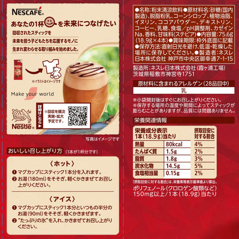 ネスカフェ キットカットラテ 4P
