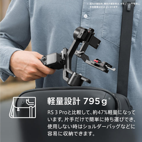 DJI RS 3 Mini 3軸ジンバル軽量スタビライザー ビデオカメラサポート(Canon/Sony/Panasonic/Nikon/Fujifilm向け) ジンバルカメラ 積載量（試験値）2 kg Bluetoothシャッター制御 縦向き撮影ネイティブ対応