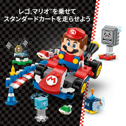 LEGO 乐高 超级马里奥 马里奥卡车 (TM) – 乐高(R)马里奥(TM)和标准推车 玩具 生日 礼物 积木 男孩 女孩 儿童 7岁 8岁 9岁 小学生 马里奥 商品 游戏 72043