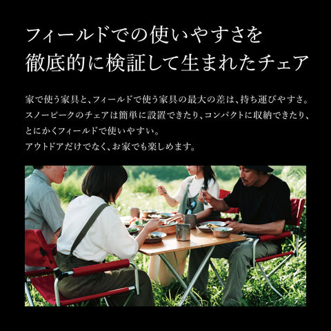 Snow Peak 折叠椅 FD椅宽
