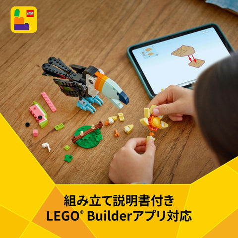 Lego Creator Wild Animals 31173 Tropical Toucan Toy Birthday Present Blocks Girls Boys Children 7 8 9 Years Old Elementary School Interior Stylish Figure Goods