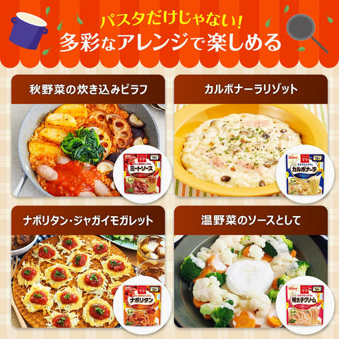 Marumaru满系列1人份意大利面酱5种×2个 微波炉简单意大利面酱套装 (肉酱、肉酱酱蘑菇、拿不勒斯、卡波纳拉、明太子奶油)
