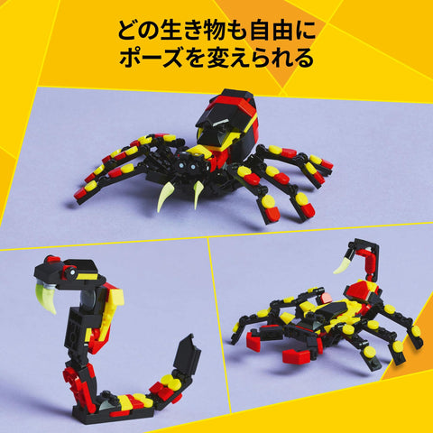 レゴ(LEGO) クリエイター どうぶつ：クモ おもちゃ 玩具 誕生日 プレゼント ブロック 男の子 女の子 子供 7歳 8歳 9歳 小学生 動物 生き物 31159