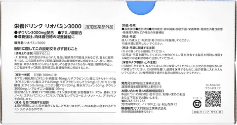 [지정 의약 부외품] by Amazon 영양 음료 리오파민 3000 100ml x 50개 (SOLIMO)