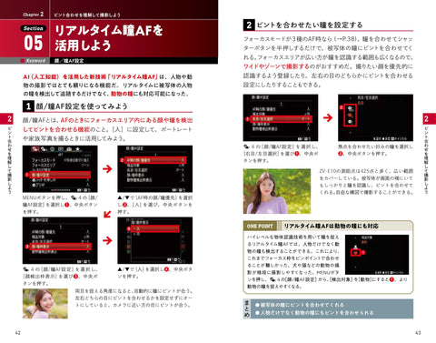 SONY(ソニー) 【ZV-E10 と 撮影ガイドブック セット】 全機能をマスターして撮影を楽しみたい方に。ZV-E10ボディ ブラック + 技術評論社 基本&応用撮影ガイド