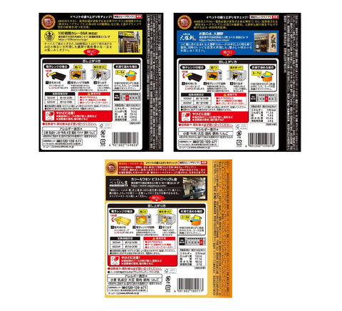 Sb Foods Kanda Curry Grand Prix Series, Set of 6