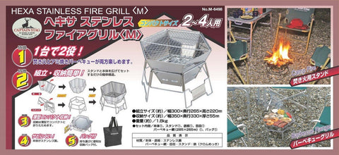 Captain Stag M-6498 / UG-70 / UG-2021 / UG-2028 / UG-2029 Barbecue Stove, Bonfire Stand, 2-in-1, Hexa Stainless Steel Fire Grill with Bag, Size M