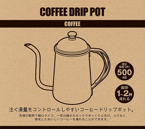 Captain Stag UW-3528 Coffee Drip Kettle, Coffee Pot, Coffee Drip Pot, Full Water Capacity: 27.5 fl oz (780 ml), Suitable Capacity: 16.9 fl oz (500 ml), 18-8 Stainless Steel, Silver