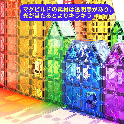 Jecimco 마그네틱 토이 마그네틱 블록, 139개, 디럭스 세트, 어린이 조립, DIY 빌딩 블록, 교육용 완구, 남아용, 여아용, 생일 선물, 실내 놀이, 자석 블록