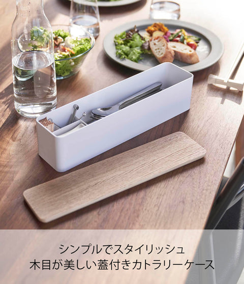 Yamazaki 5406 Long Cutlery Case with Lid, Natural, Approx. 12.8 x 3.0 x 3.0 inches (32.7 x 7.5 x 8 cm), Phosphor Dust Proof, Includes Dividers