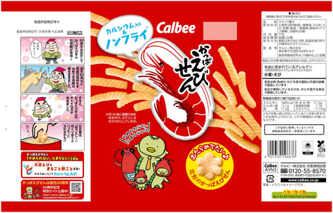 [かっぱえびせん] カルビー かっぱえびせん 77g×12袋 カルシウム えびせん やめられない とまらない