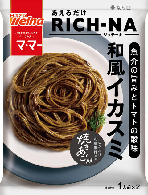 Ma Ma Pasta Sauce, Richina, Richina, Seafood Flavors and Tomato Sour Taste, Japanese Style, Squid Sumi, Set of 5 (2 servings x 5), Total 10 Servings, Nissin Seifun Wellna, Easy, Time-saving, Cooking