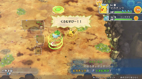 ポケモン不思議のダンジョン 救助隊DX -Switch