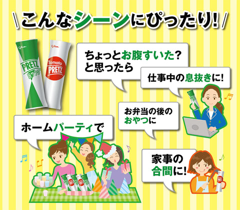 プリッツ ロースト塩バター 57g×10個 スナック菓子 プレッツェル 北海道産発酵バター 全粒粉入り 江崎グリコ glico pretz