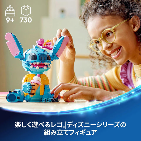 LEGO 43249 Disney Stitch Toy Toy Present, Blocks, Girls, Boys, Children, 8, 9, 10, 11 Years, Elementary School Students, Stitch Doll