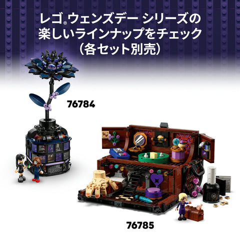 Lego 76786 Wednesday Morticia Cottage Toy, Birthday Present, Blocks, Girls, Boys, Kids, 10 Years, 11 Years, 12 Years, Elementary Students, Figure, Goods, Interior, Stylish