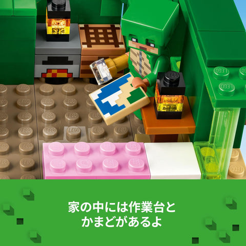 LEGO 樂高 我的世界 海龜沙灘屋 玩具 禮物 積木 女孩 男孩 兒童 7歲 8歲 9歲 10歲 小學生 My Craft 21254