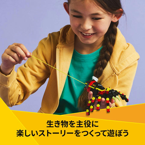 LEGO Creator Animal 31159 Animal Animal Creature Toy Birthday Present Block Boys Girls Children 7 Years 8 9 Years Old Elementary School Student Animal Creature