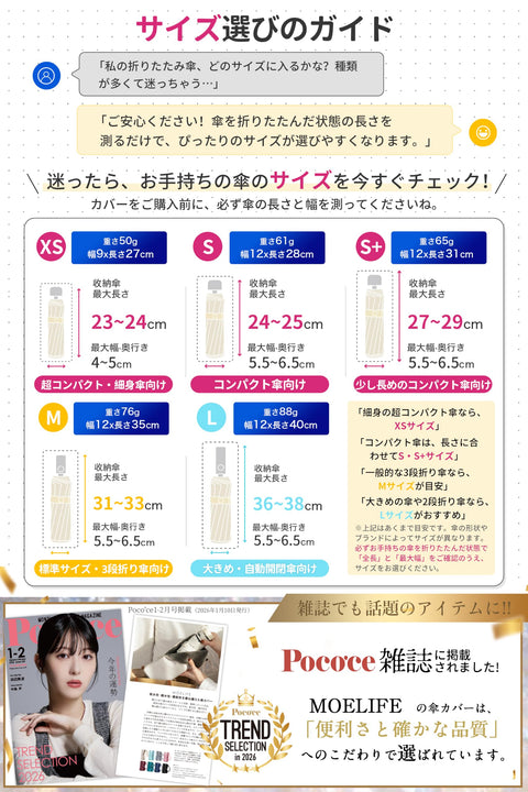 伞套 折叠伞 盒 【3倍吸水力、8种颜色可选、3种尺寸】 吸水伞套 折叠伞套 折叠 折叠伞 套 壳 伞套 袋 伞袋 折叠伞用 超细纤维 吸水 防水 轻量 速干 收纳 携带方便 雨天用 梅雨 上班 上学 电车 玄关