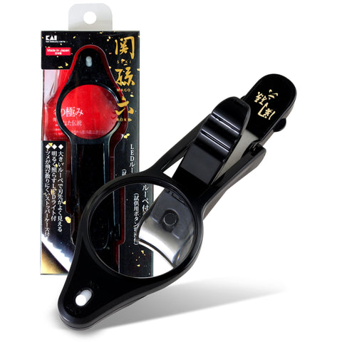 [手元が見やすいLEDルーペ付] 爪切り 貝印 KAI 関孫六 日本製 HC3536