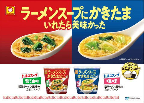 如果在拉面汤中煮出美味 鸡蛋汤盐味