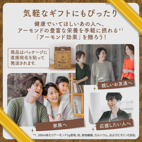 杏仁效果 不使用砂糖混装套装 1000毫升×4瓶 江崎格力高 可常温保存 维生素E 膳食纤维
