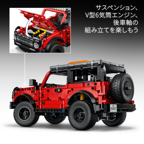 LEGO 樂高 機械組 Ford Bronco(R) SUV 玩具 玩具 生日 禮物 積木 男孩 女孩 兒童 9歲 10歲 11歲 小學生 交通工具車 迷你車 手辦 商品 42213