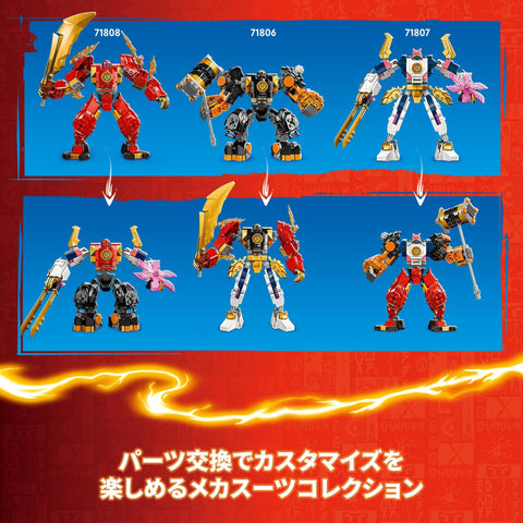 レゴ(LEGO) ニンジャゴー カイのエレメントパワー・メカスーツ おもちゃ 玩具 誕生日 プレゼント ブロック 男の子 女の子 子供 7歳 8歳 9歳 小学生 対戦 ロボット 71808