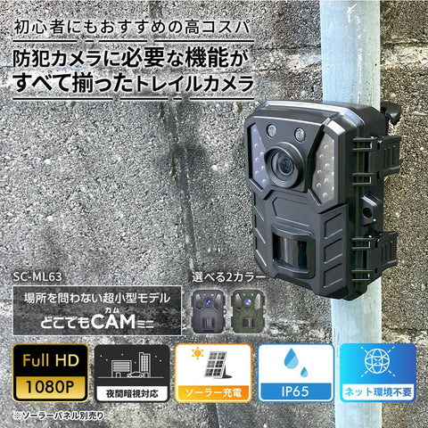 SecuSTATION SC-ML63 Trail Camera w/ 32GB microSD Card, Battery-Operated, Compact, 1080p, No Red Light at Night, Loop Recording, 20MP, Solar Panel Compatible, Motion Sensor, Motion Only, Black