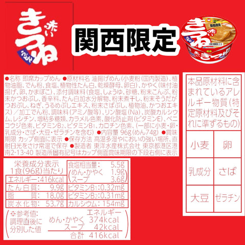 Maru-chan Red Fox Udon, Kansai, 3.4 oz (96 g) x 12 Packs