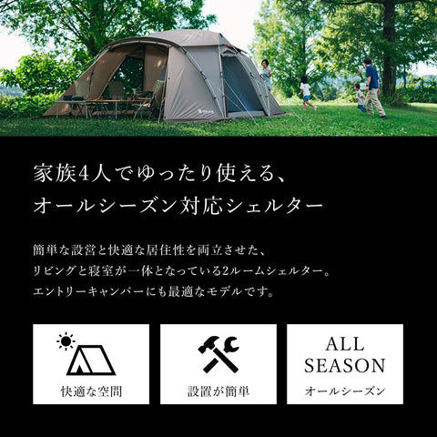 Snow Peak Tent, Landnest Shelter, For 4 People, Land Nest Shelter TP-259, 2025 New Products, Entry Model, For Beginners, Camping, Outdoor Activities