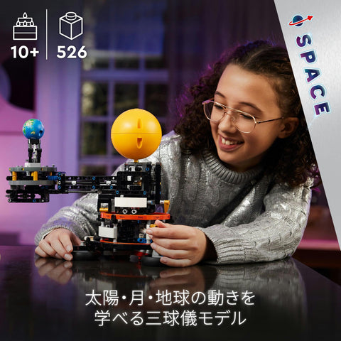 Lego 42179 Technic, Orbit of the Earth and Moon, Toy, Present, Blocks, Boys, Girls, Children, 9, 10, 11, 12, Elementary School Students, Universe