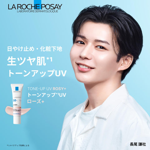 La Roche-Posay(라로쉬 포제) UV 아이디어 XL 톤 업 로즈 자외선 차단제 화장 기초 SPF50+ PA++++ 보습 UV케어 혈색감 투명감