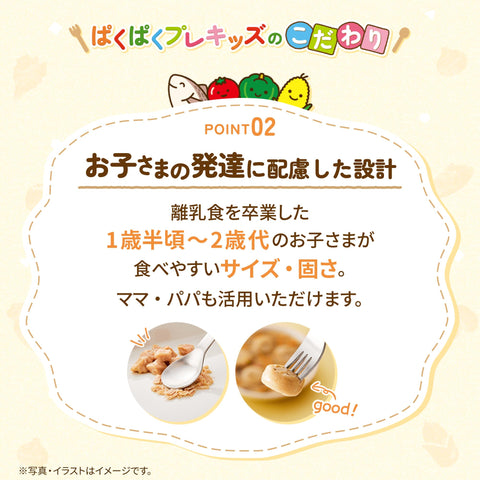和光堂 ぱくぱくプレキッズ 骨とりさばの味噌煮 90g [1歳半頃から] 離乳食を卒業したら 鉄・カルシウム入り