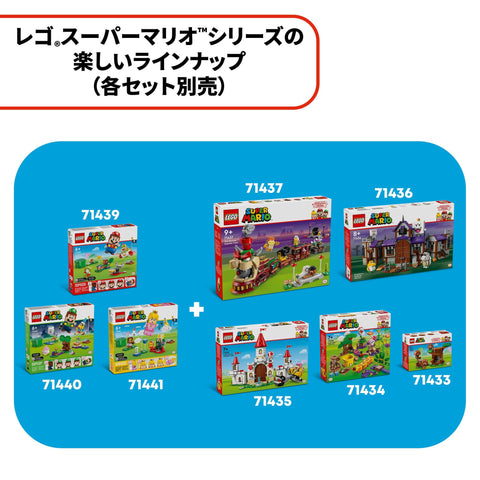 LEGO 71435 Super Mario Roy Showdown! Peach Castle Toy, Present, Blocks, Girls, Boys, Children, 6, 7, 8, 9, Elementary School Students, Educational, Popular, Toad