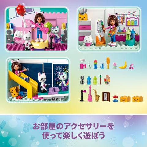 레고 (LEGO) 개비 돌하우스 개비 돌하우스 장난감 생일 선물 블록 교육용 남아 여아 아동 4세 5세 6세 역할 놀이 놀이방 인형 10788