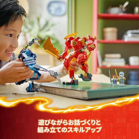 LEGO 71808 Ninjago Kai Element Power Mecha Suit Toy Present, Blocks, Boys, Girls, Children, 6, 7, 8, 9, Elementary School Students, Mech, Ninja, Carrot, Pretend Play