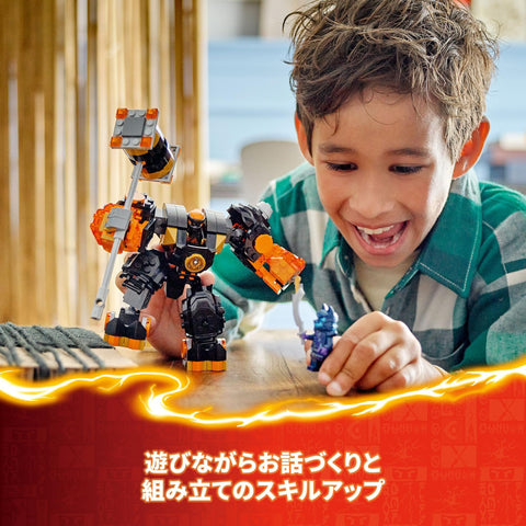 レゴ(LEGO) ニンジャゴー コールのエレメントパワー・メカスーツ おもちゃ 玩具 誕生日 プレゼント ブロック 男の子 女の子 子供 7歳 8歳 9歳 小学生 対戦 ロボット 71806