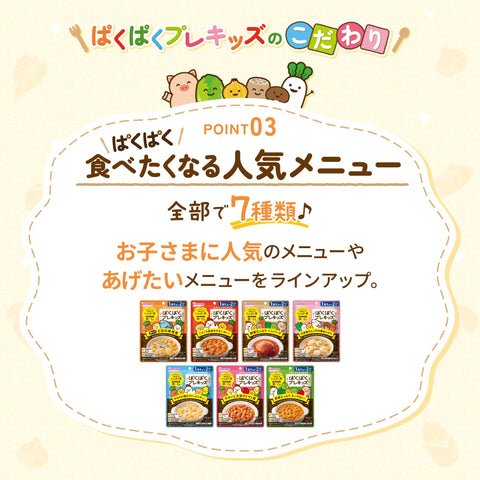 和光堂 ぱくぱくプレキッズ 骨とりさばの味噌煮 90g [1歳半頃から] 離乳食を卒業したら 鉄・カルシウム入り