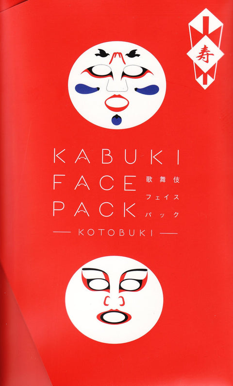 一心堂本舗 歌舞伎フェイスパック 寿 KABUKI FACE PACK -KOTOBUKI-