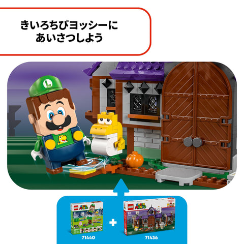 レゴ(LEGO) スーパーマリオ キングテレサ の オバケやしき おもちゃ 玩具 誕生日 プレゼント ブロック 男の子 女の子 子供 8歳 9歳 10歳 小学生 マリオ グッズ ゲーム 71436