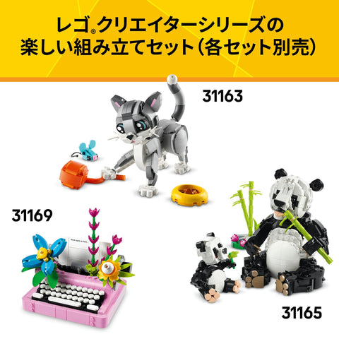 LEGO Creator Animal: Pink Flamingos Toy Toy Birthday Present Block Girls Boys Children 8 Years 9 10 Years Old Elementary School Animal Creature 31170