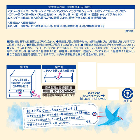 모리나가 앤 컴퍼니 하이츄 캔디 샵 박스 스탠다드 132정, 대용량 선물, 567g x 1