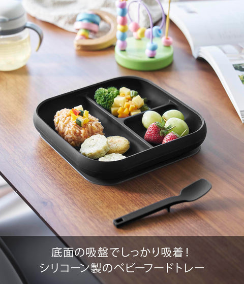 Yamazaki 10050 Silicone Baby Food Tray with Suction Cups, Black, W 7.1 x D 7.1 x H 1.6 inches (18 x 18 x 4.1 cm), Tower Tower, Dishwasher, Microwave, Freezer Safe, Never Flip, Easy to Scoop,