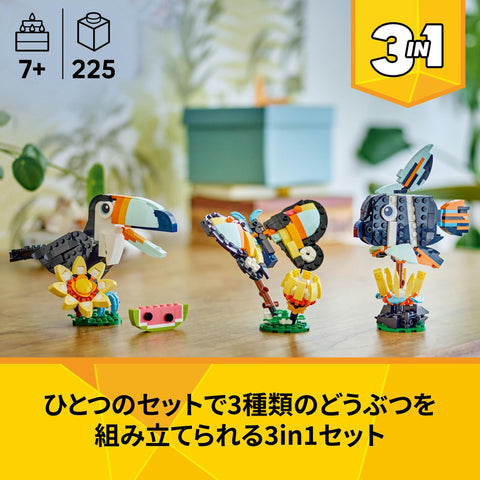 Lego Creator Wild Animals 31173 Tropical Toucan Toy Birthday Present Blocks Girls Boys Children 7 8 9 Years Old Elementary School Interior Stylish Figure Goods