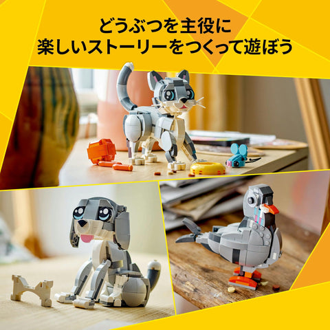 LEGO 樂高 創意系列 貓 玩具 生日 禮物 積木 女孩 男孩 兒童 8歲 9歲 10歲 小學生 動物 生物 31163
