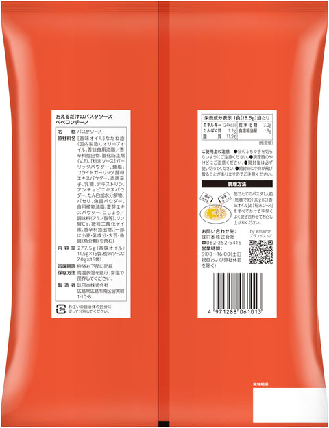 by Amazon Peperoncino Pasta Sauce (Just Mix) 15 servings (277.5g)